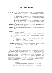 《☆保卫黄河》教学设计2-九年级下册音乐【人音版】