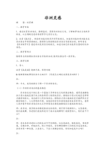 《☆鼓乐》教学设计2-九年级下册音乐【人音版】