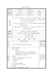 《☆游击队歌》教学设计5-九年级下册音乐【人音版】