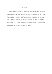 《☆场景音乐》教学反思1-九年级下册音乐【人音版】