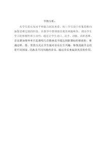 《☆场景音乐》教学素材4-九年级下册音乐【人音版】