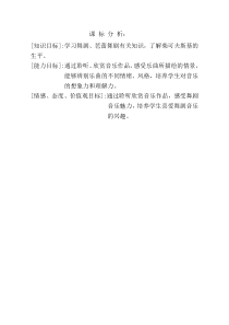 《☆场景音乐》教学素材6-九年级下册音乐【人音版】
