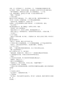 《☆场景音乐》教学素材7-九年级下册音乐【人音版】