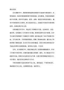 《军民团结一家亲》教学反思2-九年级下册音乐【人音版】