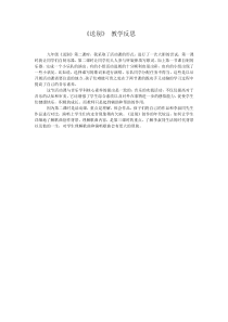 《送别》教学反思5-九年级下册音乐【人音版】