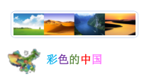 《彩色的中国》PPT课件3-七年级上册音乐（五线谱）【人音版】