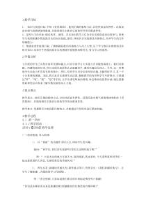 《青春舞曲》教学设计6-七年级下册音乐（五线谱）【人音版】