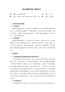 《这一封书信来得巧》教学设计1-七年级下册音乐（五线谱）【人音版】