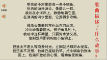 《“鳟鱼”五重奏》（第四乐章）》PPT课件2-七年级下册音乐（五线谱）【人音版】