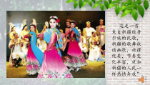 《青春舞曲》PPT课件3-七年级下册音乐（五线谱）【人音版】