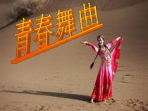 《青春舞曲》PPT课件7-七年级下册音乐（五线谱）【人音版】