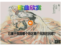 《青春舞曲》PPT课件9-七年级下册音乐（五线谱）【人音版】