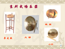 《这一封书信来得巧》PPT课件1-七年级下册音乐（五线谱）【人音版】