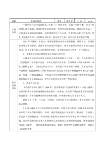 《美丽的梦神》教学设计2-八年级上册音乐（五线谱）【人音版】