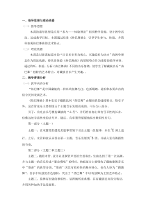 《热巴舞曲》教学设计2-八年级上册音乐（五线谱）【人音版】