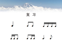 《献上最洁白的哈达》PPT课件4-八年级上册音乐（五线谱）【人音版】