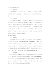《阳关三叠》教学设计3-九年级上册音乐（五线谱）【人音版】