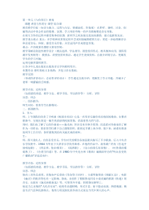 《欢乐的啦啦歌》教学设计1-七年级上册音乐【苏少版】
