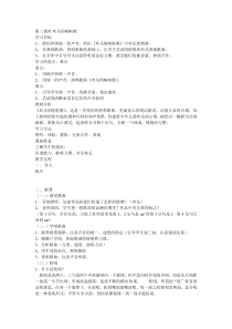 《欢乐的啦啦歌》教学设计2-七年级上册音乐【苏少版】