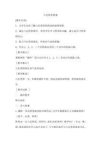 《竖笛练习》教学设计1-七年级上册音乐【苏少版】