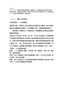 《我和你》教学设计2-七年级上册音乐【苏少版】