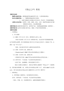 《我和你》教学设计4-七年级上册音乐【苏少版】