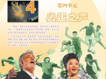 《我和你》PPT课件2-七年级上册音乐【苏少版】