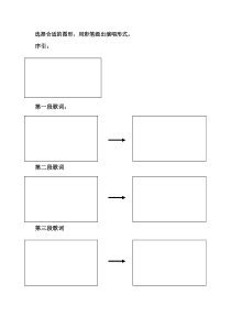 《第九交响曲第四乐章（合唱部分）》教学素材3-七年级上册音乐【苏少版】