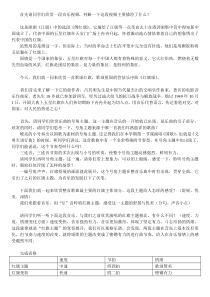 《红旗颂（管弦乐）》导学案4-七年级上册音乐【苏少版】