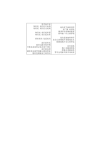 《我的编创》教学素材1-七年级上册音乐【苏少版】