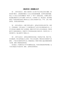《我和你》教学素材1-七年级上册音乐【苏少版】