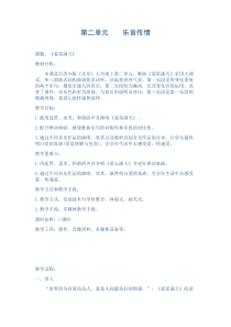 《爱星满天》教学设计4-七年级下册音乐【苏少版】